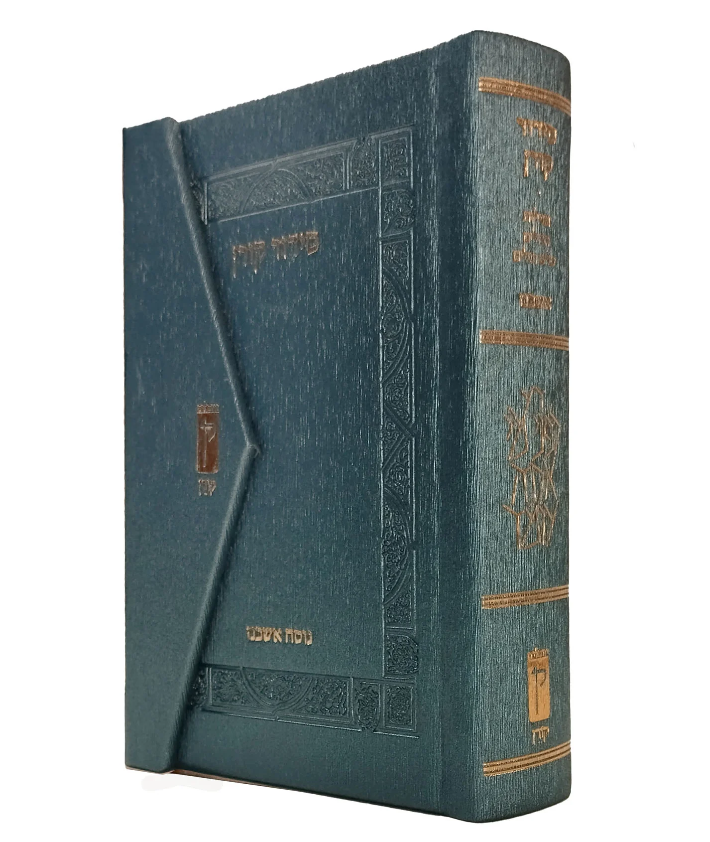 סידור קורן מהדורת כיס מגנט, נוסח אשכנז | כחול מטאלי - Image 2