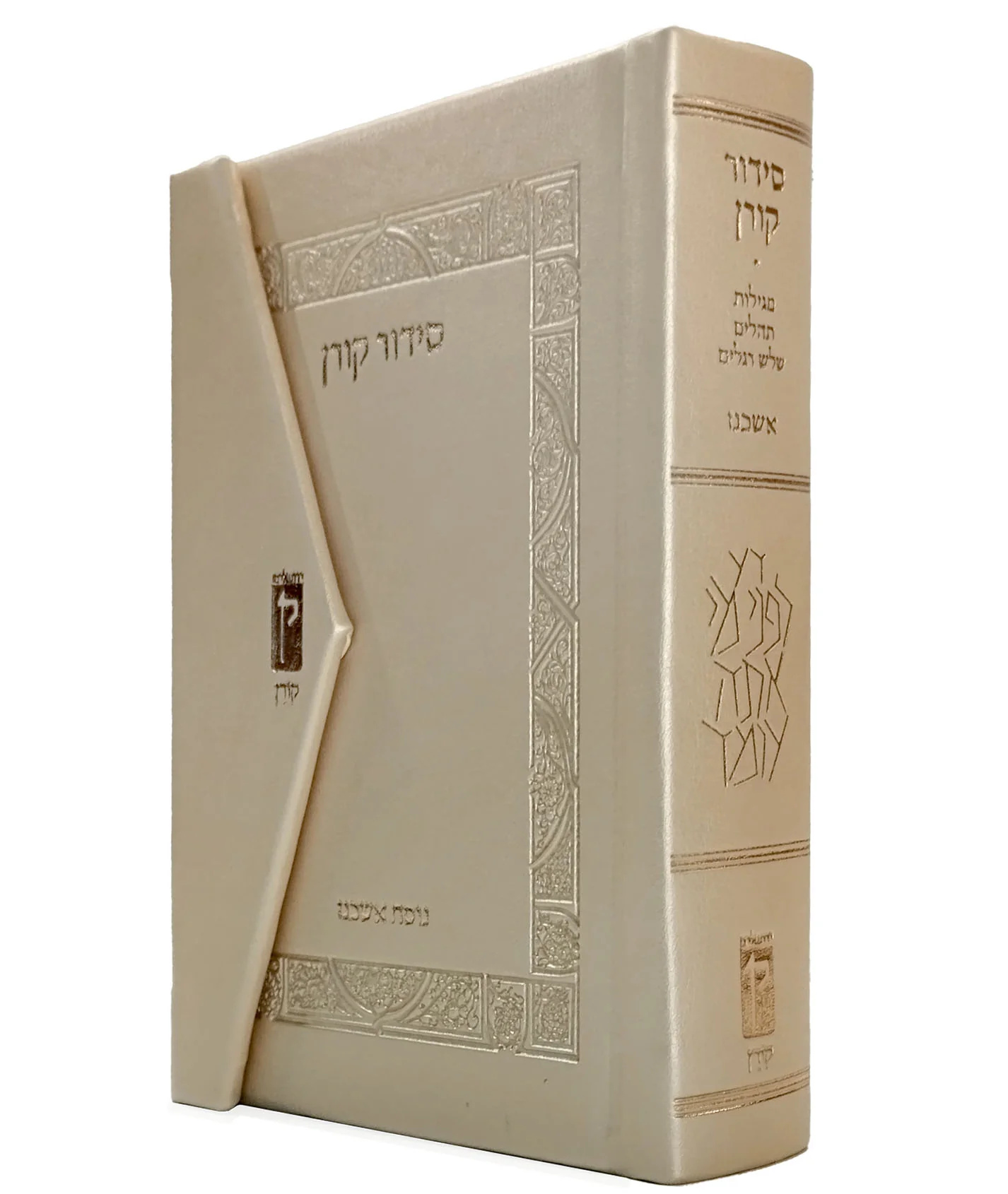 סידור קורן מהדורת כיס מגנט, נוסח ספרד | כחול מטאלי - Image 2