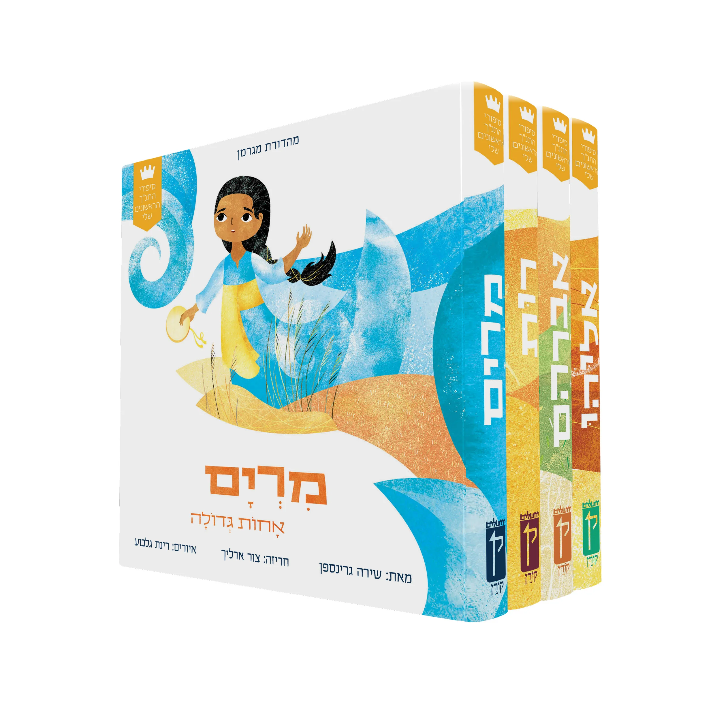 סיפורי התנ"ך הראשונים שלי - סט - Image 2