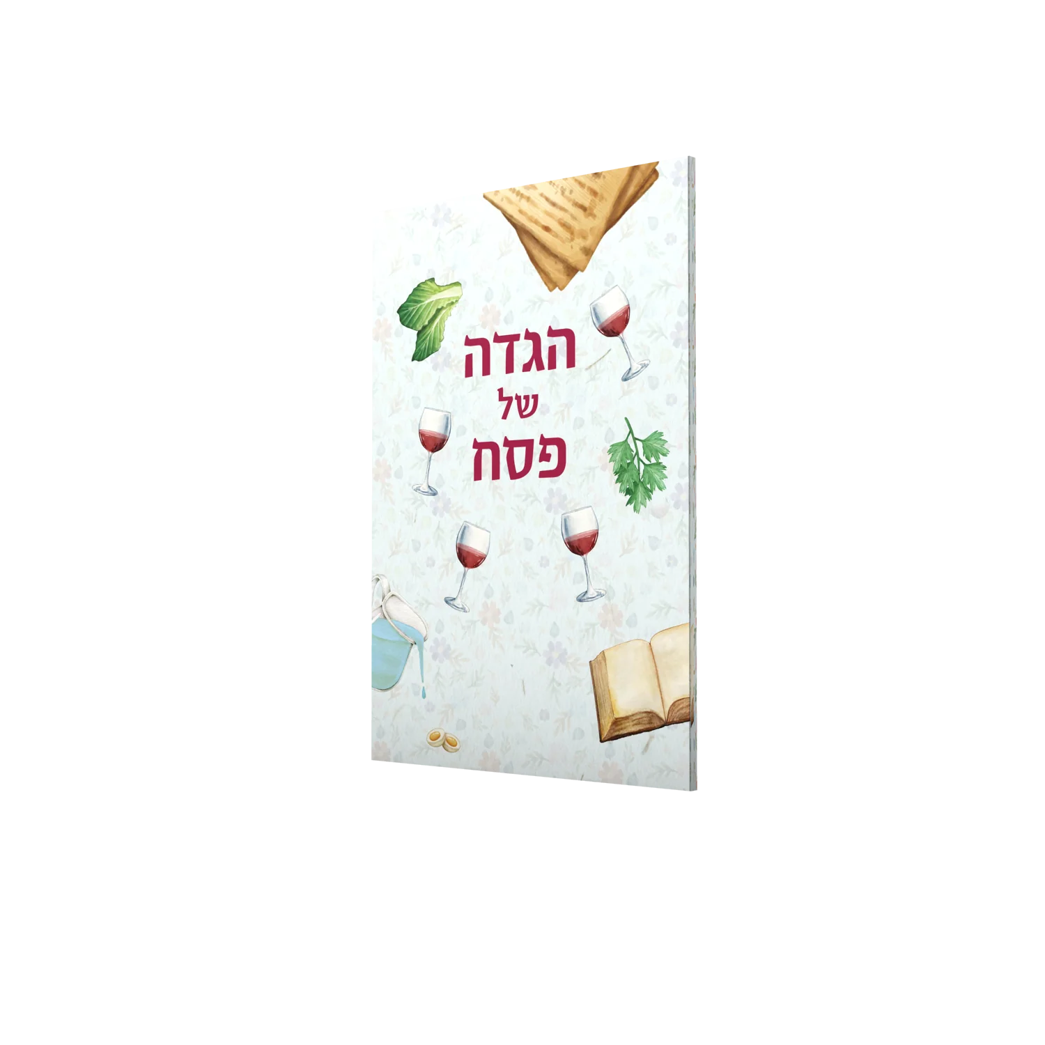 הגדה של פסח משפחתית - Image 2