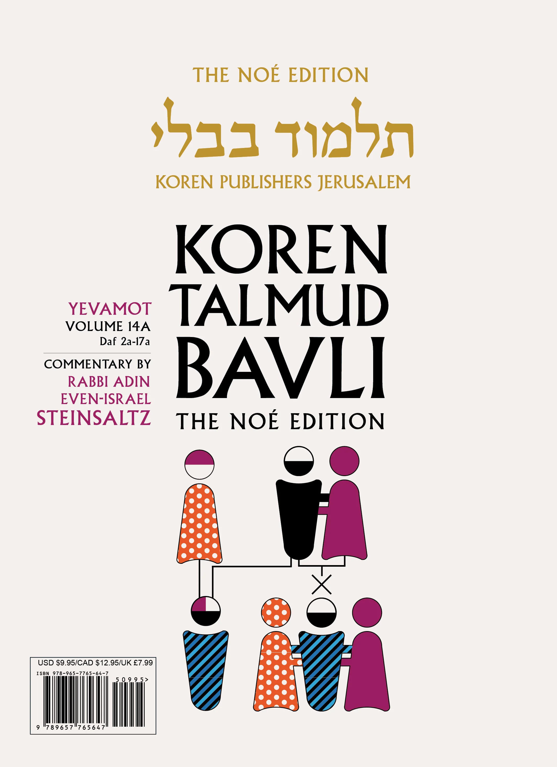 תלמוד בבלי - יבמות א