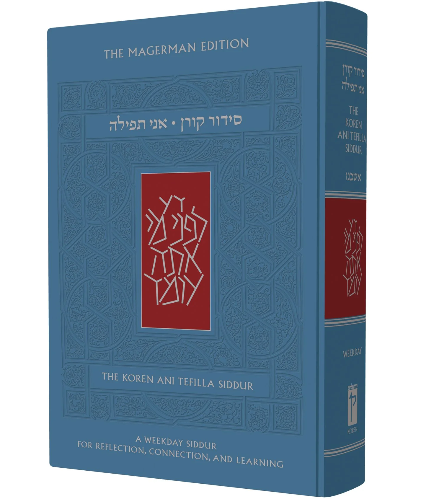Ani Tefilla Weekday Siddur - Nusah Ashkenaz, Standard size