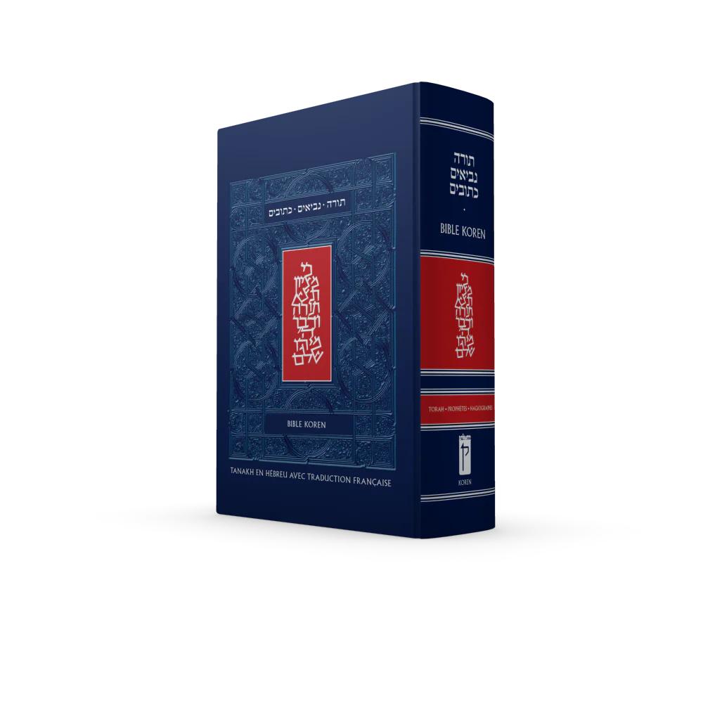 Bible Koren Hรฉbreu-Franรงais - Image 2