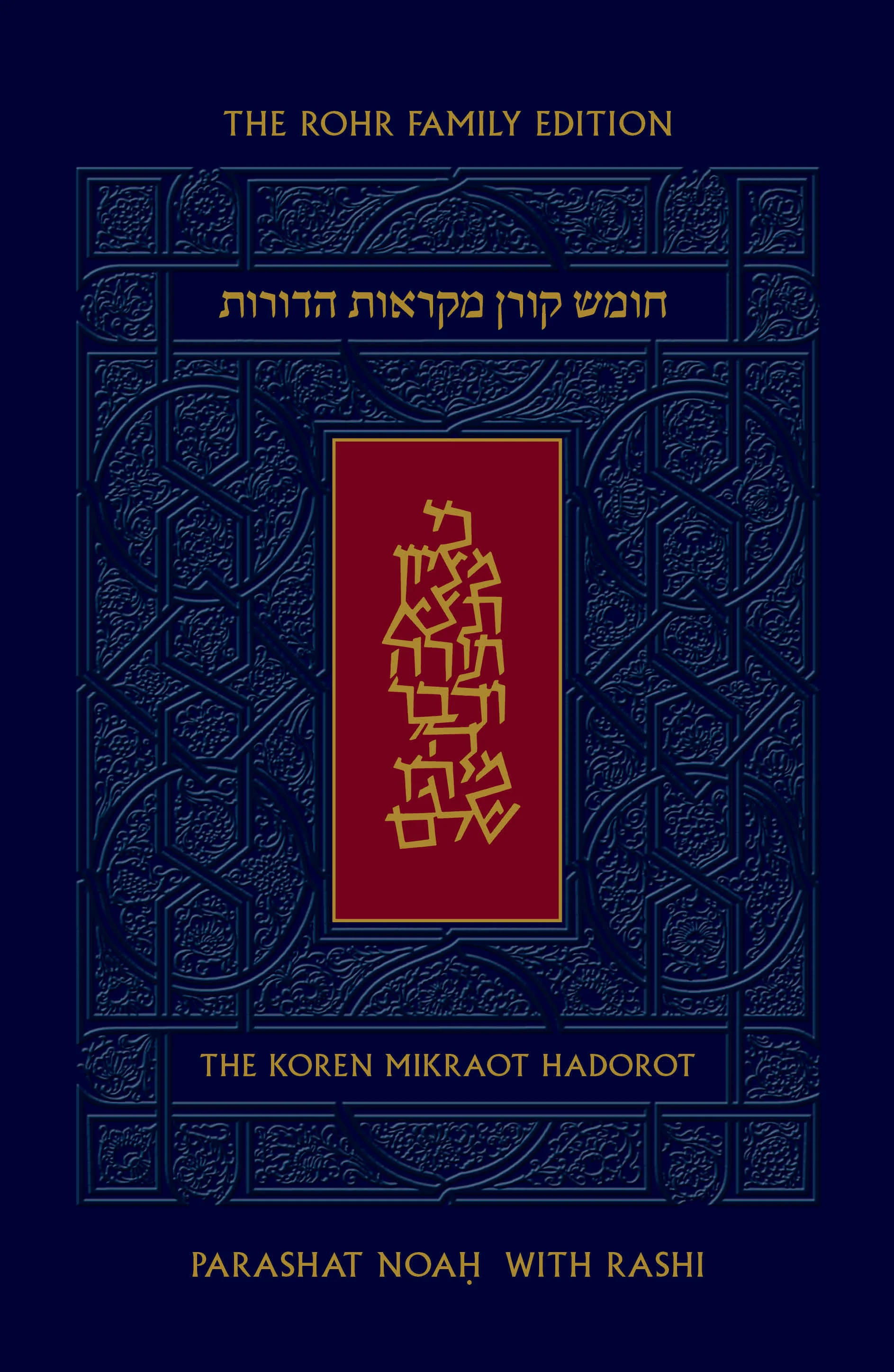 The Koren Mikraot HaDorot, V2: Noah