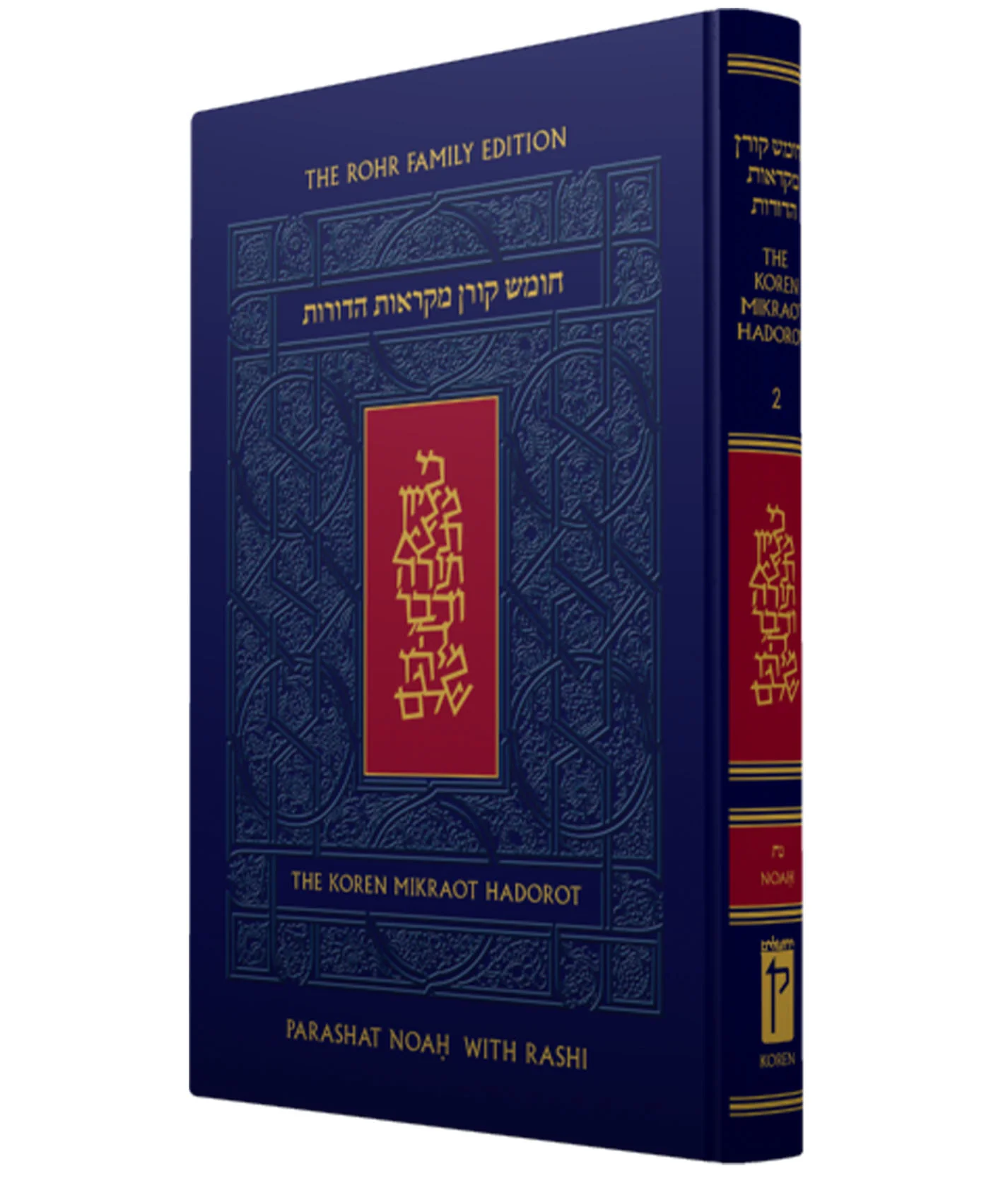 The Koren Mikraot HaDorot, V2: Noah - Image 2