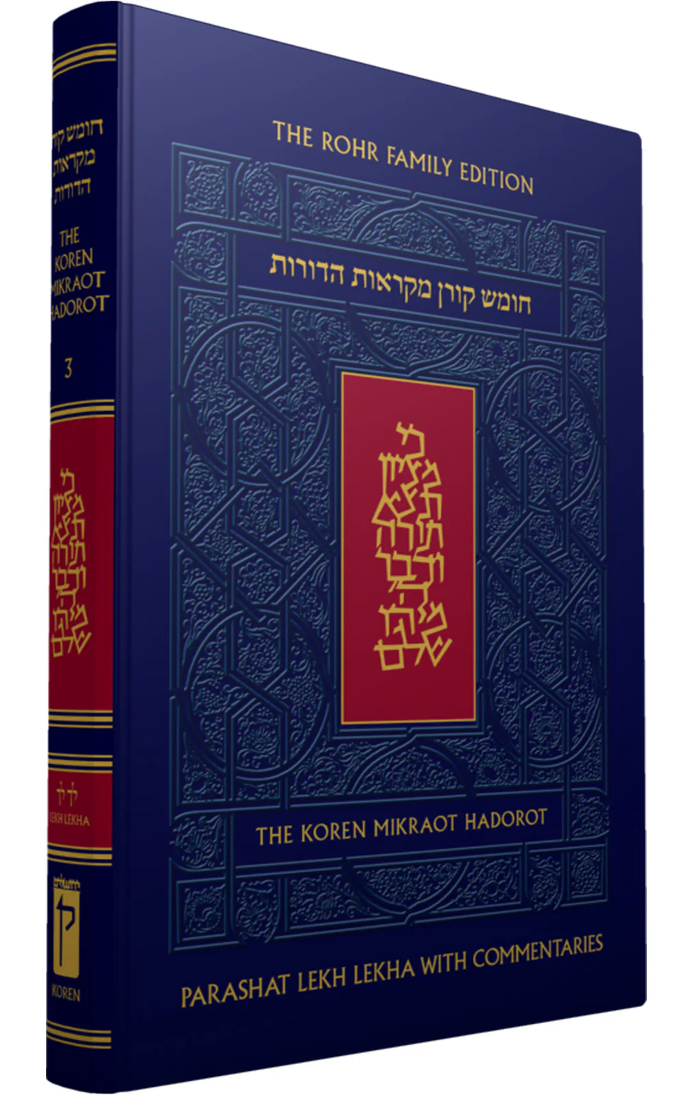 The Koren Mikraot HaDorot, V3: Lekh Lekha - Image 2