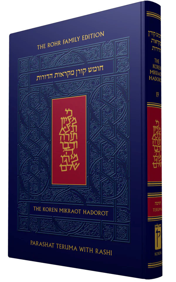 The Koren Mikraot HaDorot, V19: Terumah