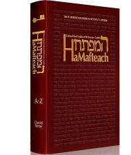 HaMafteachยฎ English