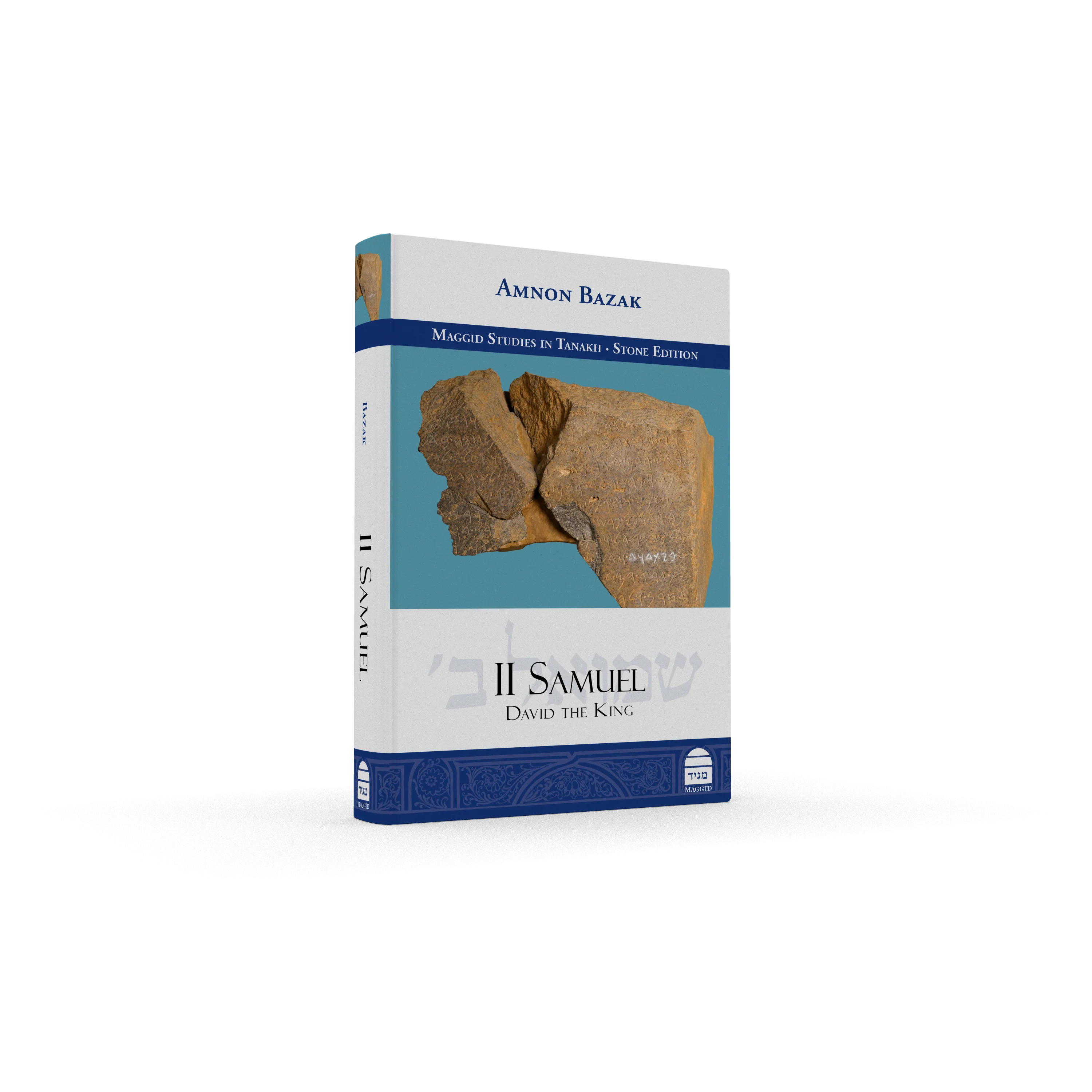 II Samuel: David the King - Image 2