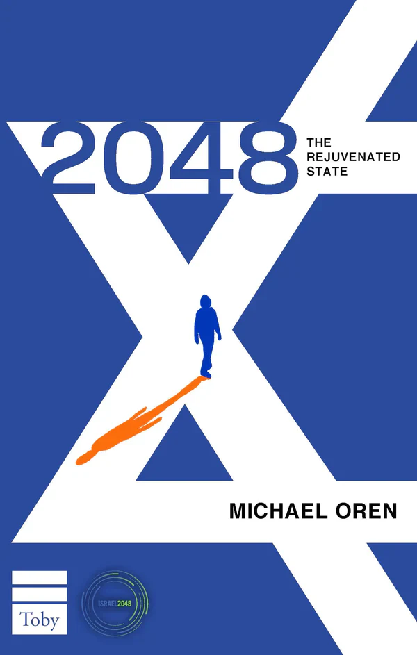 Israel 2048