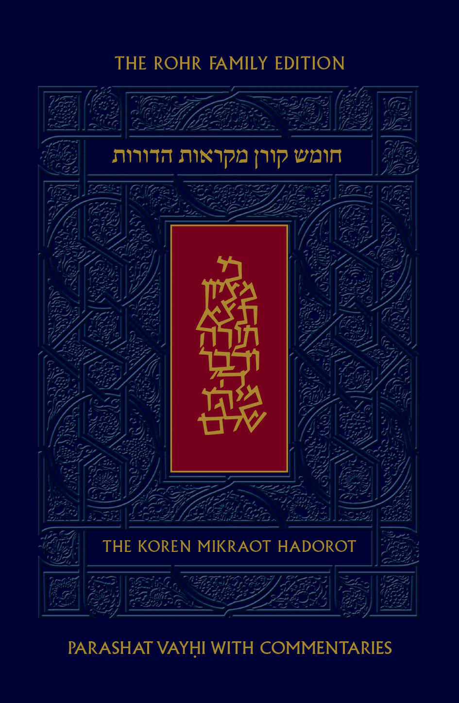 The Koren Mikraot HaDorot, V23: Vayikra