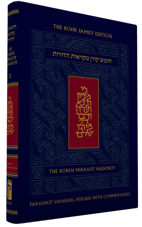The Koren Mikraot HaDorot, V22: Vayakhel-Pekudei