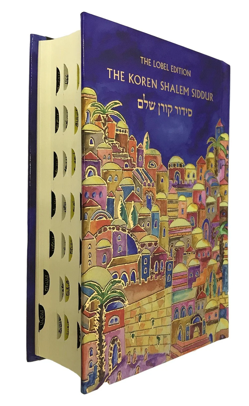 Koren Shalem Siddur Emanuel