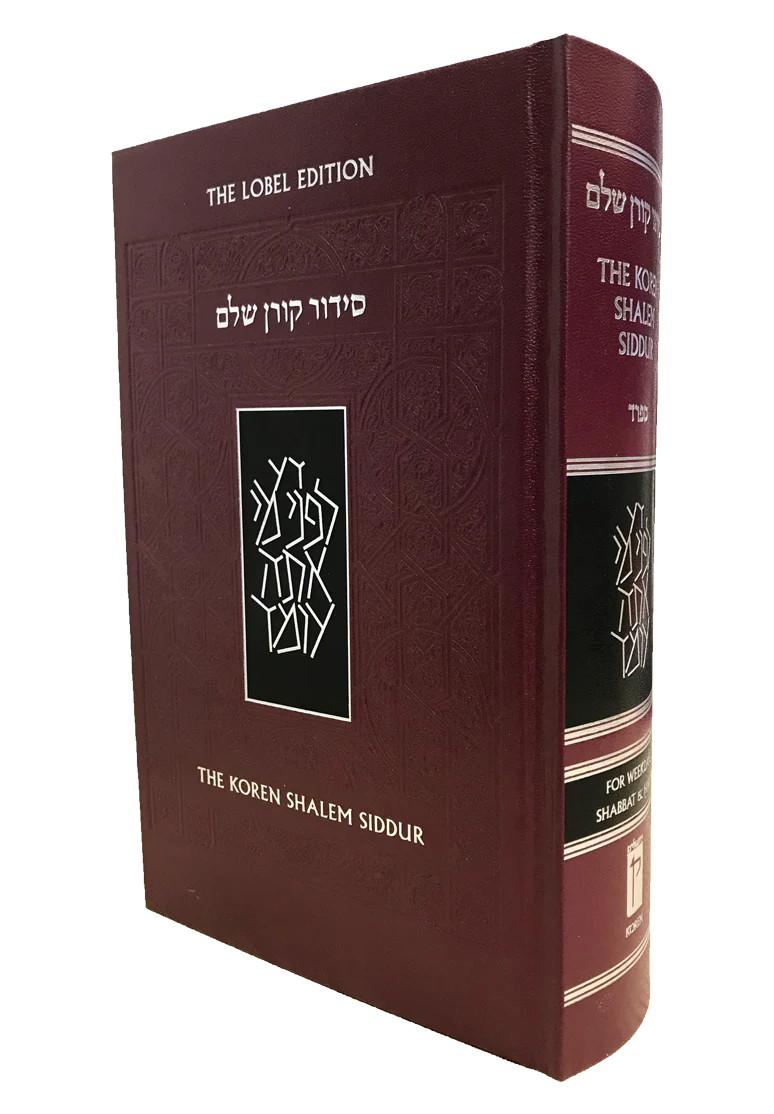 Koren Shalem Siddur - Standard Size - Nusah Sepharad