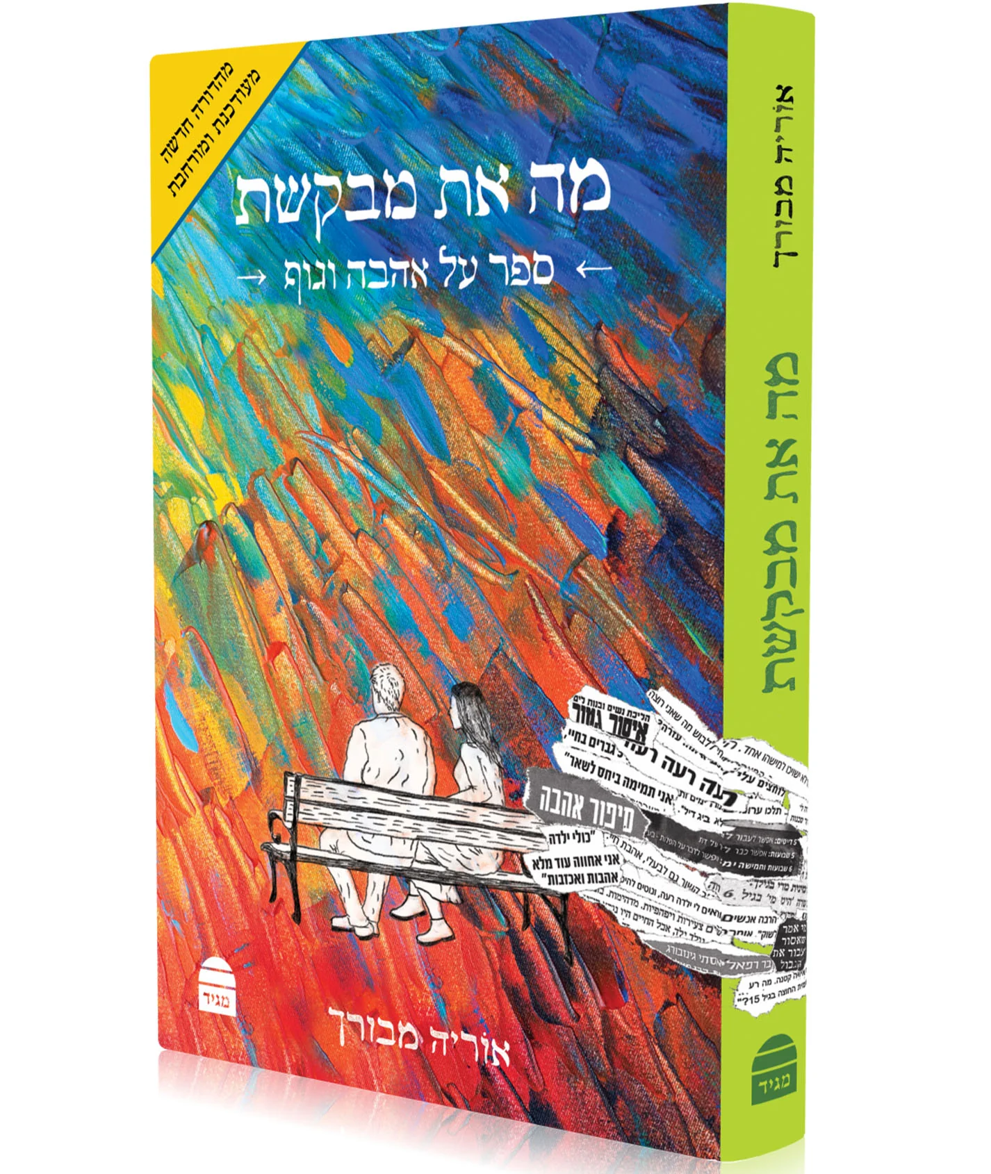 תמונה ממוזערת 1