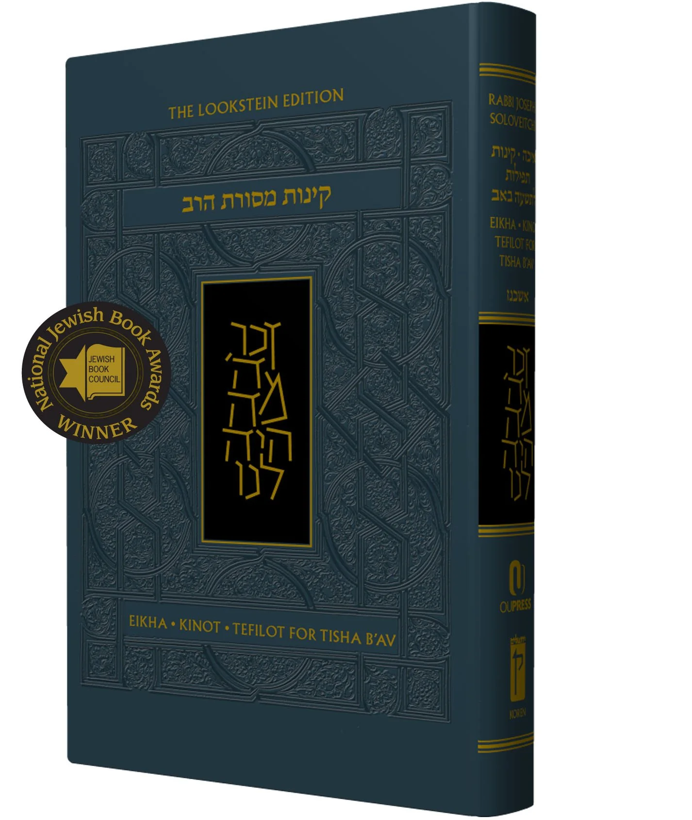 Mesorat HaRav Kinot