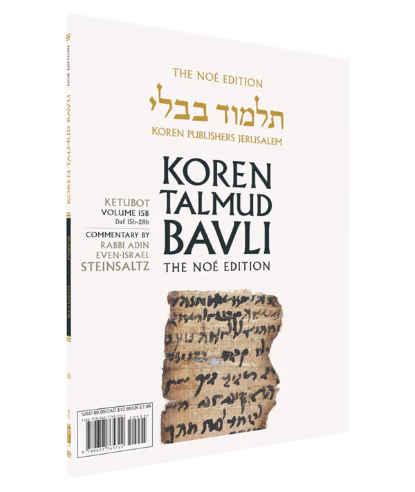 Noรฉ Edition Koren Talmud Bavli, Ketubot: Vol.15B, Daf 15b-28b, Paperback