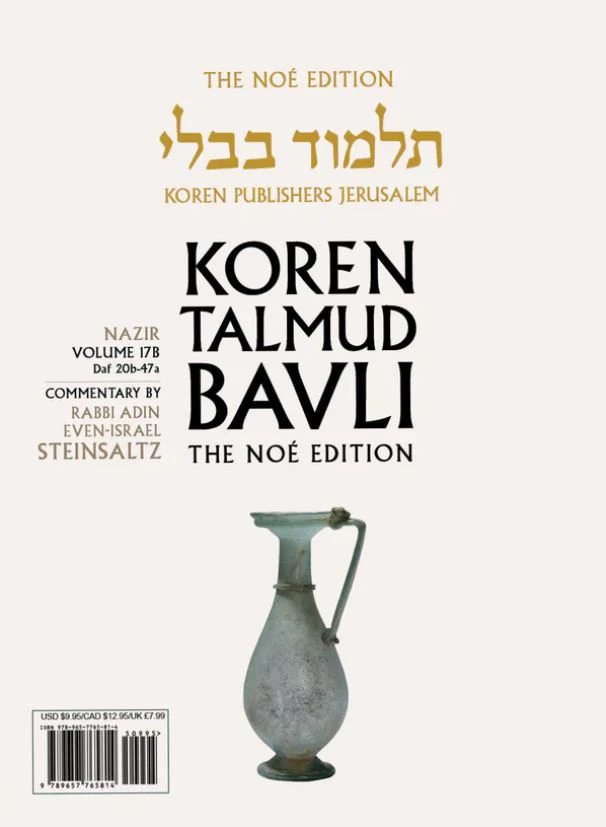 Noรฉ Edition Koren Talmud Bavli, Nazir: Vol.17B, Daf 20b-Daf 47a, Paperback