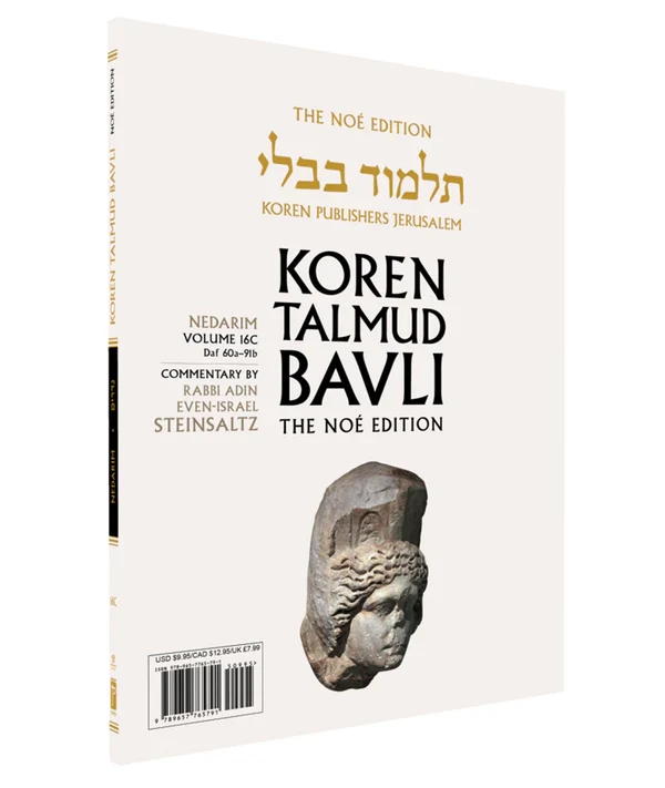 Noรฉ Edition Koren Talmud Bavli, Nedarim: Vol.16C, Daf 60a-91b, Paperback