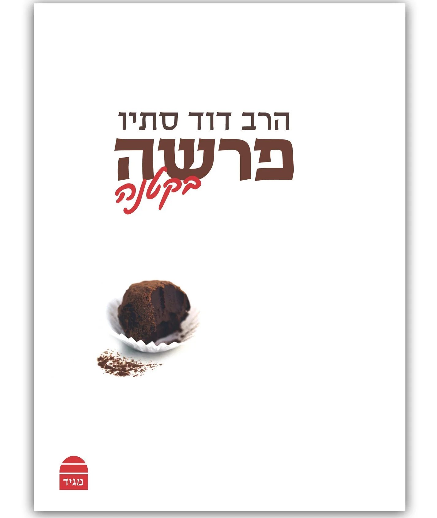 תמונה ממוזערת 1