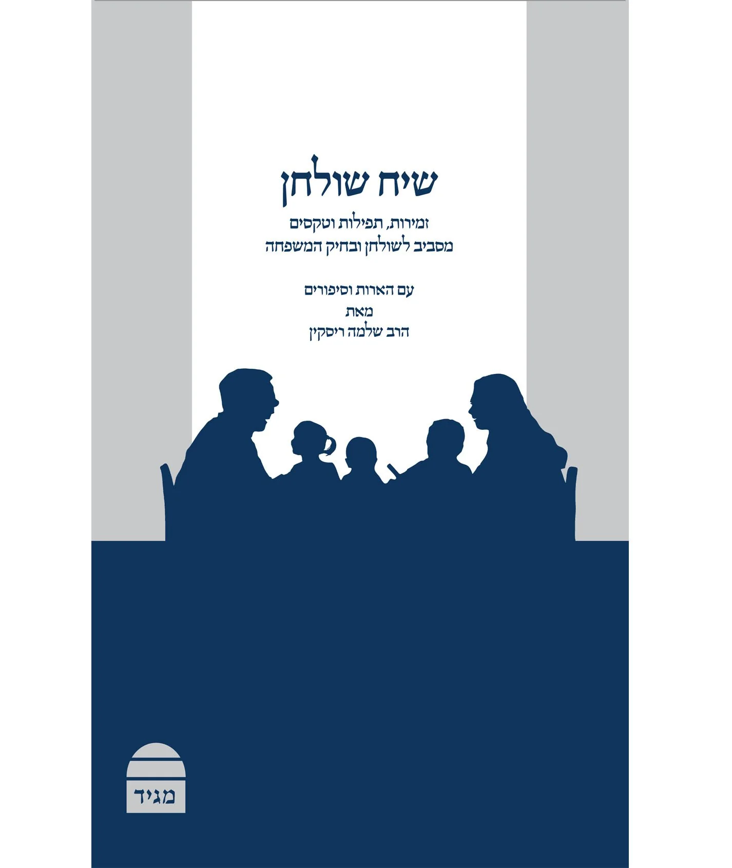 שיח שולחן