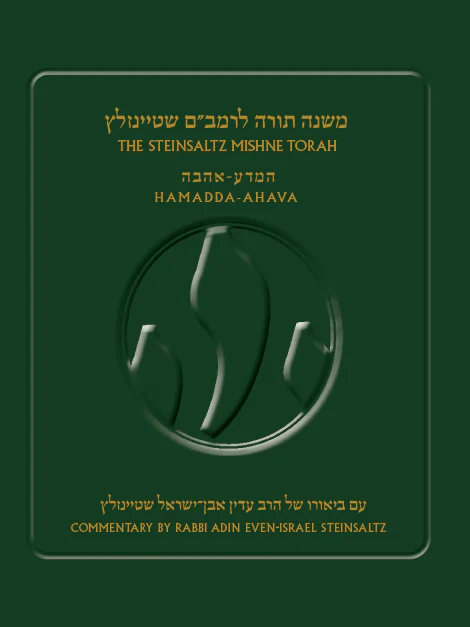 Steinsaltz Rambam Mishne Torah, Volume 1