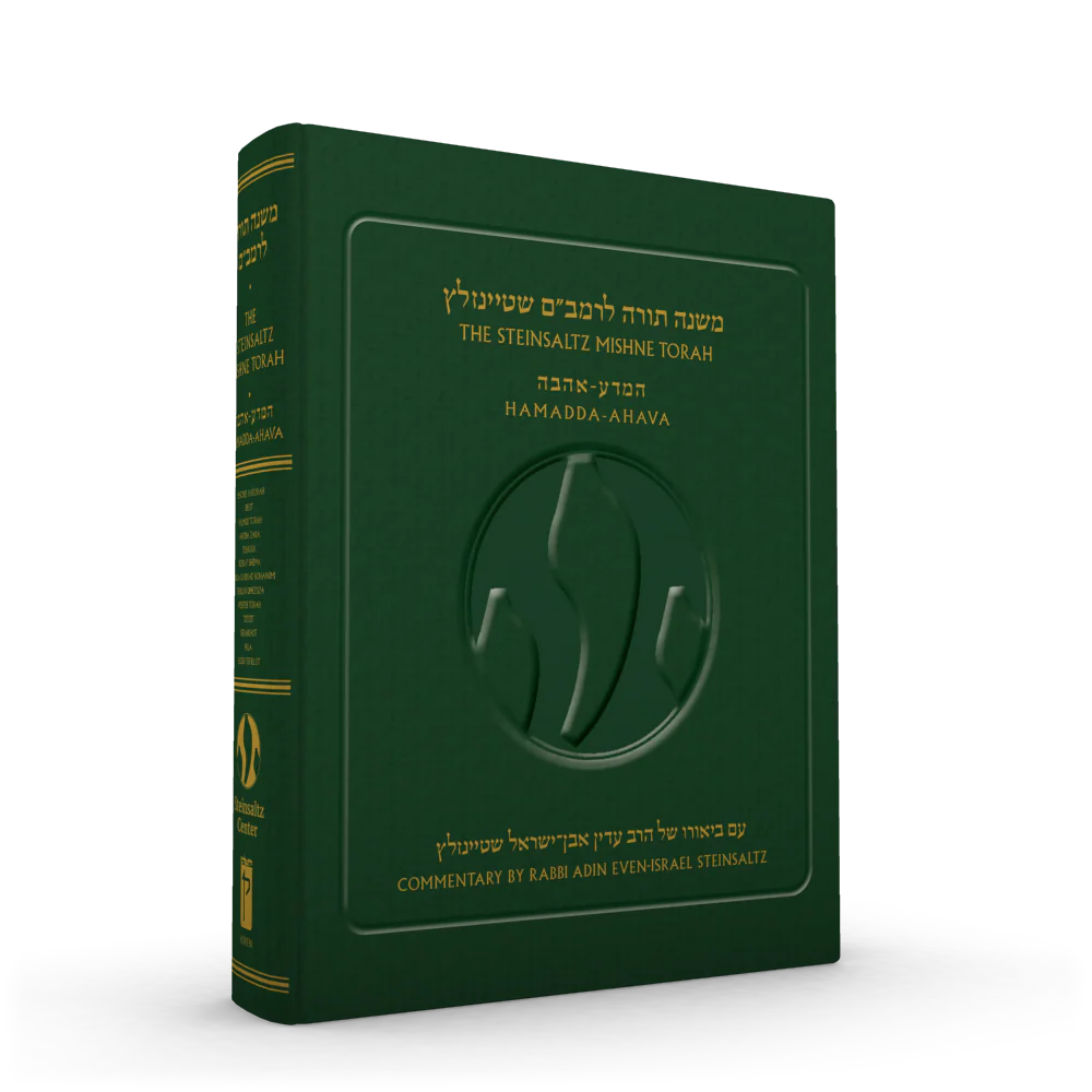 Steinsaltz Rambam Mishne Torah, Volume 1 - Image 2