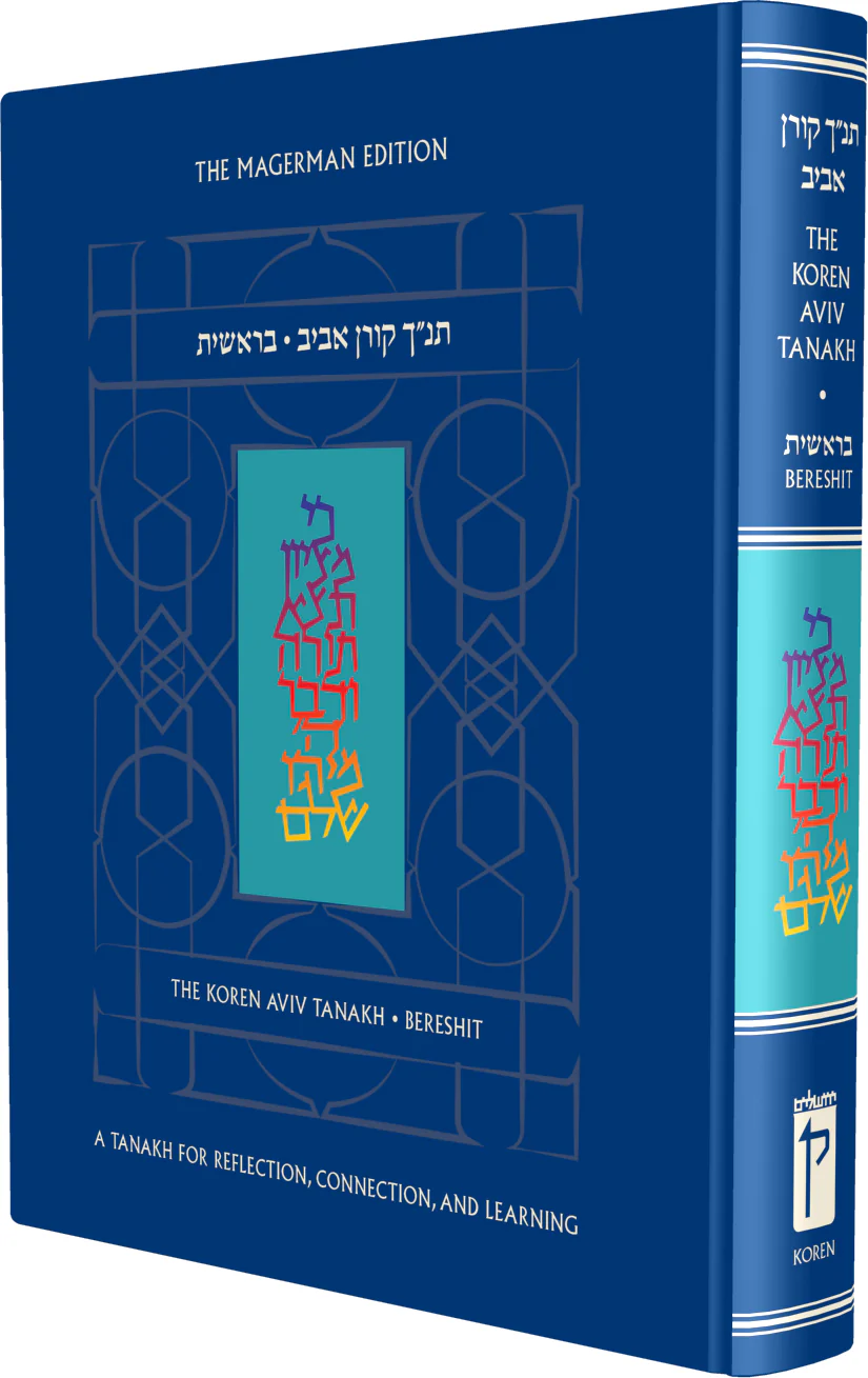 The Koren Aviv Tanakh: Bereshit - Image 2