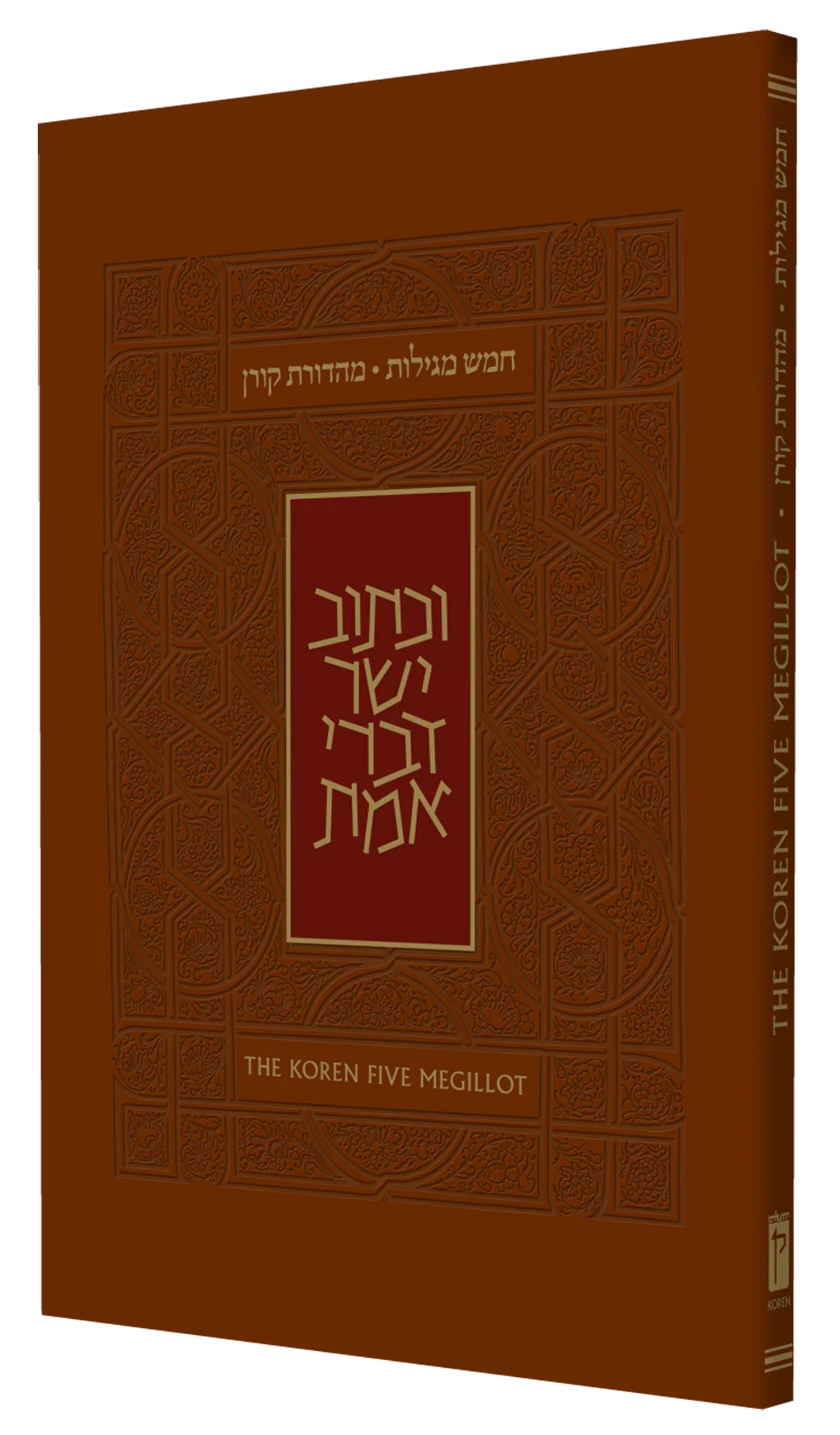 The Koren Five Megillot, Hebrew/English Softcover
