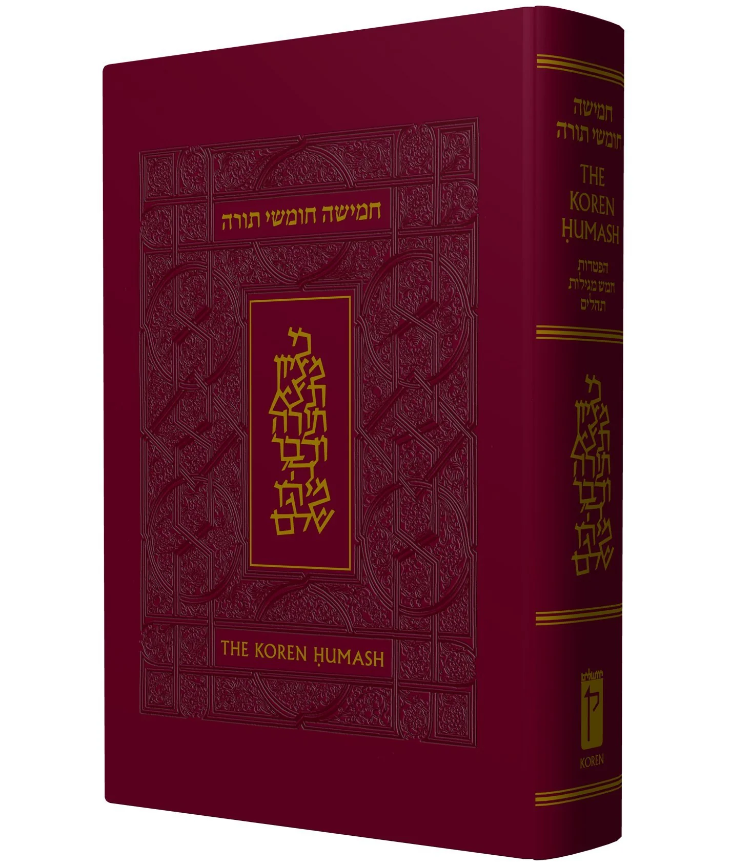 The Koren Humash - Leather