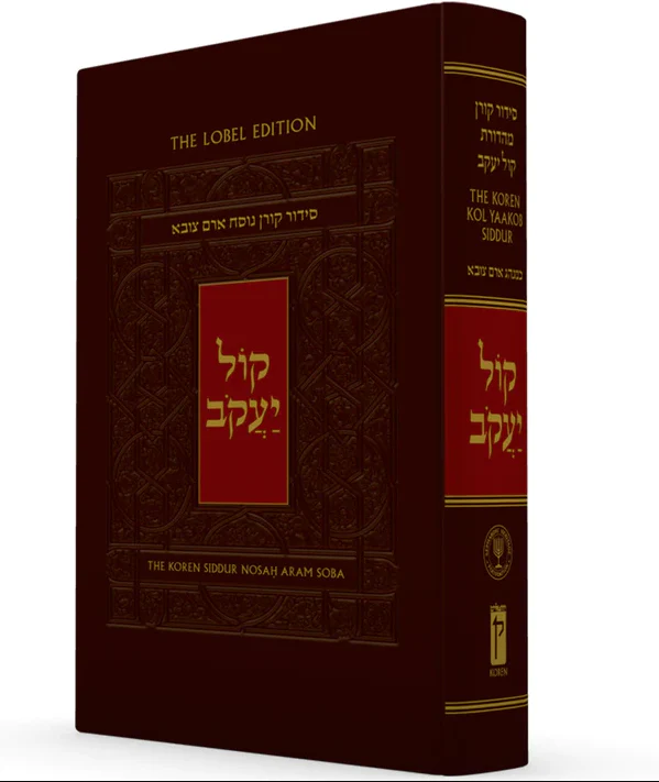 The Koren Kol Yaakob Siddur Standard Edition