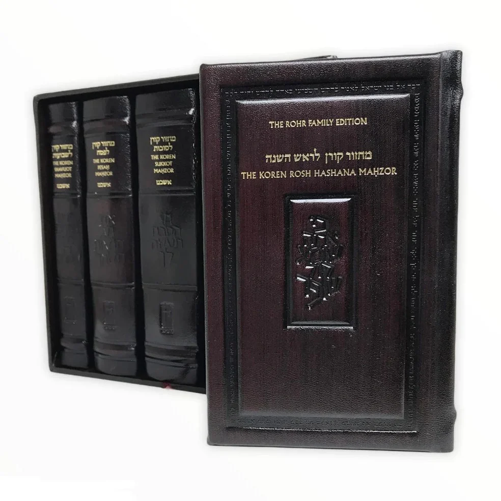 The Koren Sacks Mahzorim- Compact 5 Volume Boxed Set in Leather - Image 2