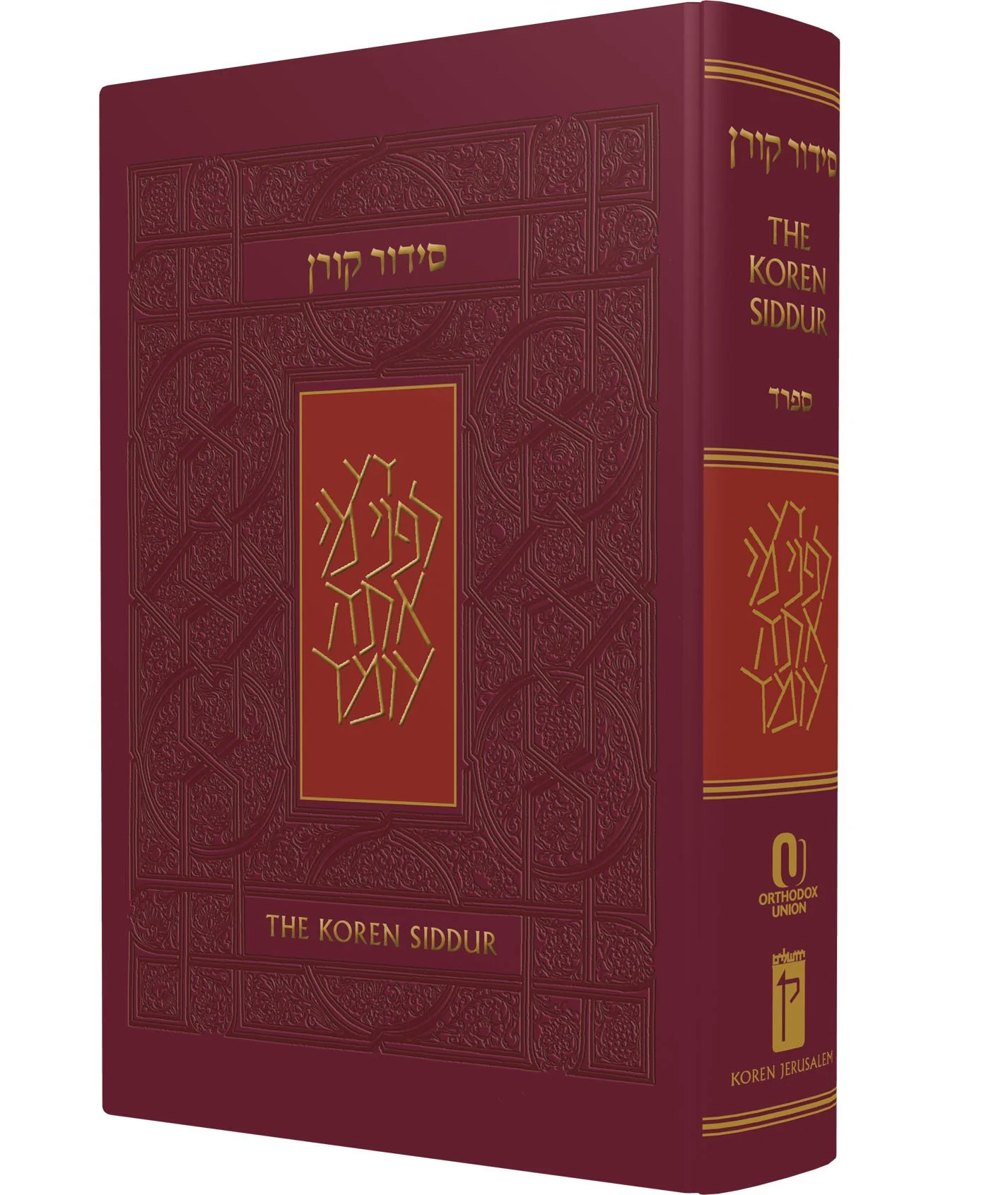 The Koren Sacks Siddur - Nusah Sepharad - Compact Size