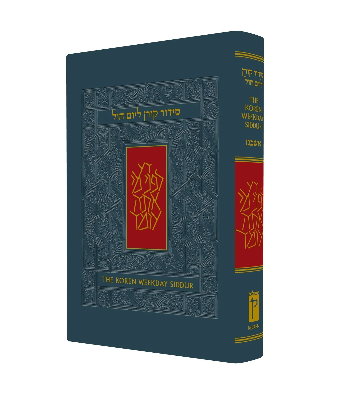 The Koren Sacks Weekday Siddur - Paperback