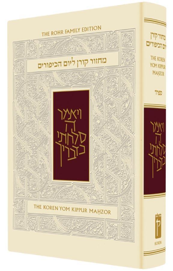 The Koren Sacks Yom Kippur Mahzor Nusach Sepharad  - Standard sized