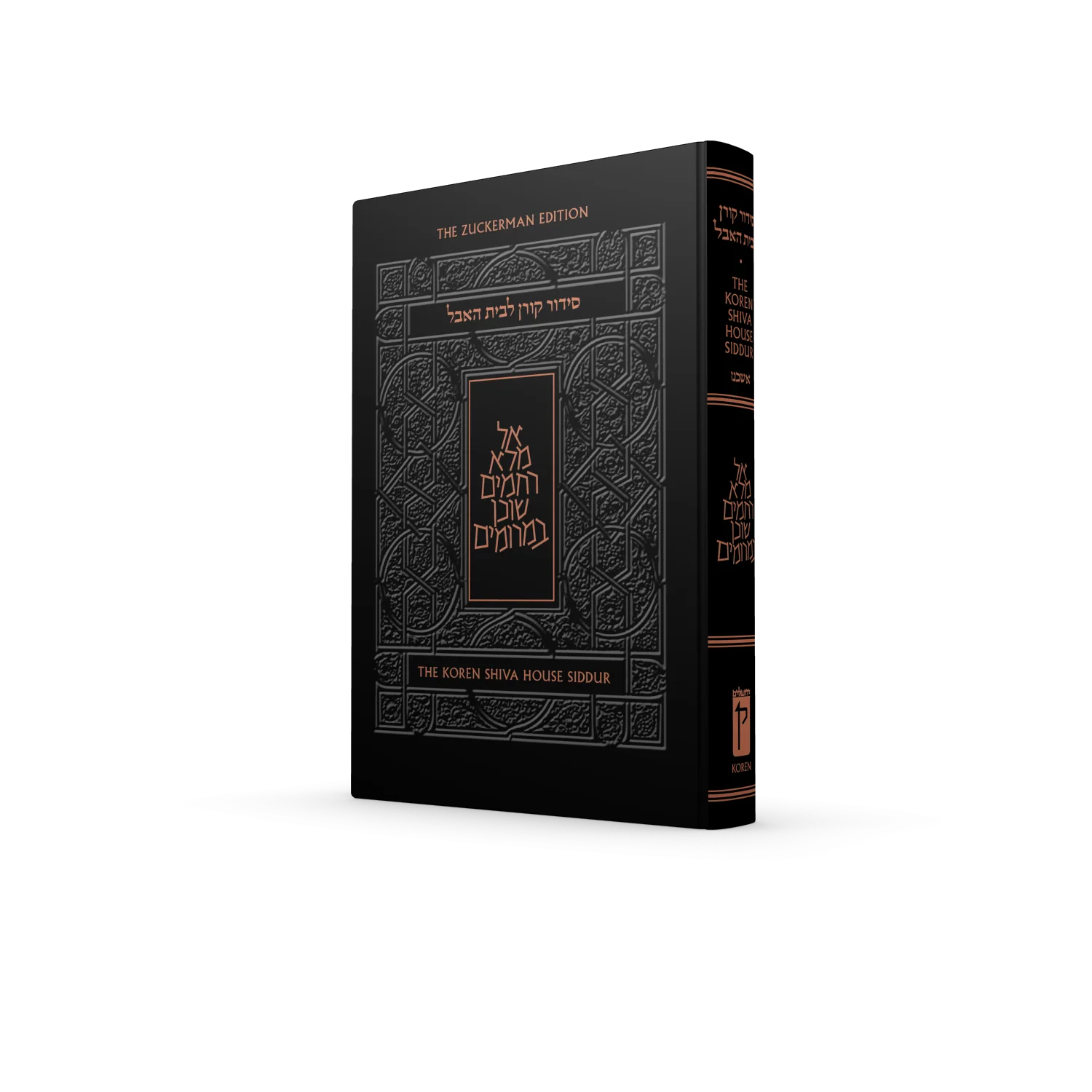 The Koren Siddur for the House of Mourning