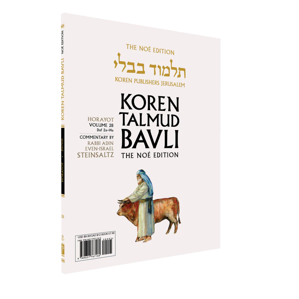The Koren Talmud Bavli Noé, Horayot: Vol.28, Daf 2a-14a, Paperback