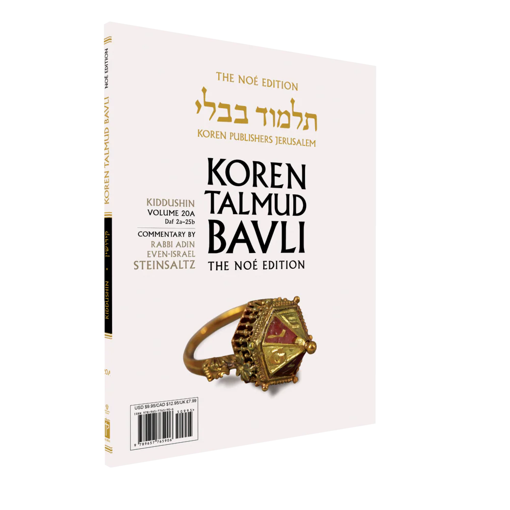 The Koren Talmud Bavli Noรฉ, Kiddushin: Vol.20A, Daf 2a-Daf 25b, Paperback