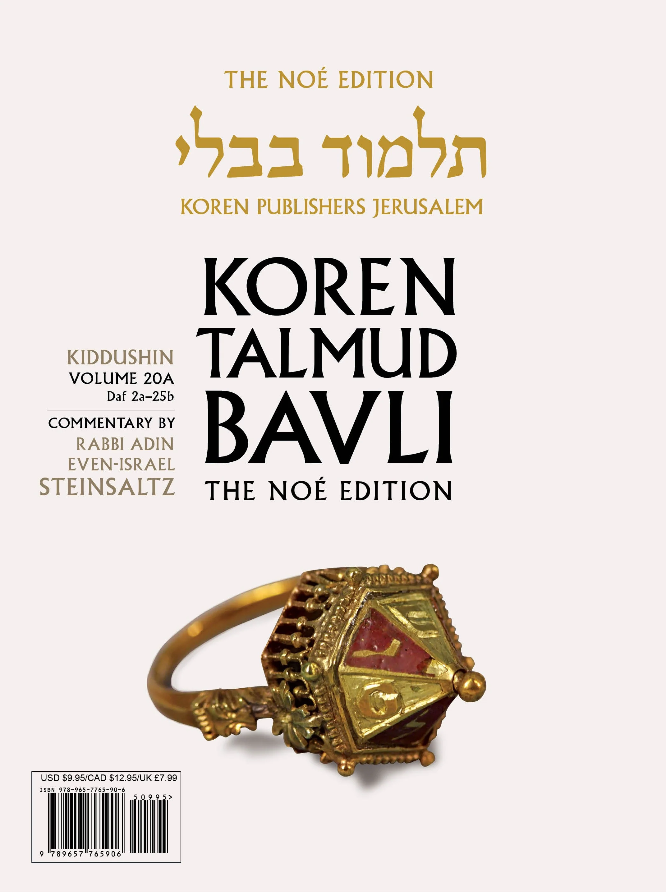 The Koren Talmud Bavli Noรฉ, Kiddushin: Vol.20A, Daf 2a-Daf 25b, Paperback - Image 2
