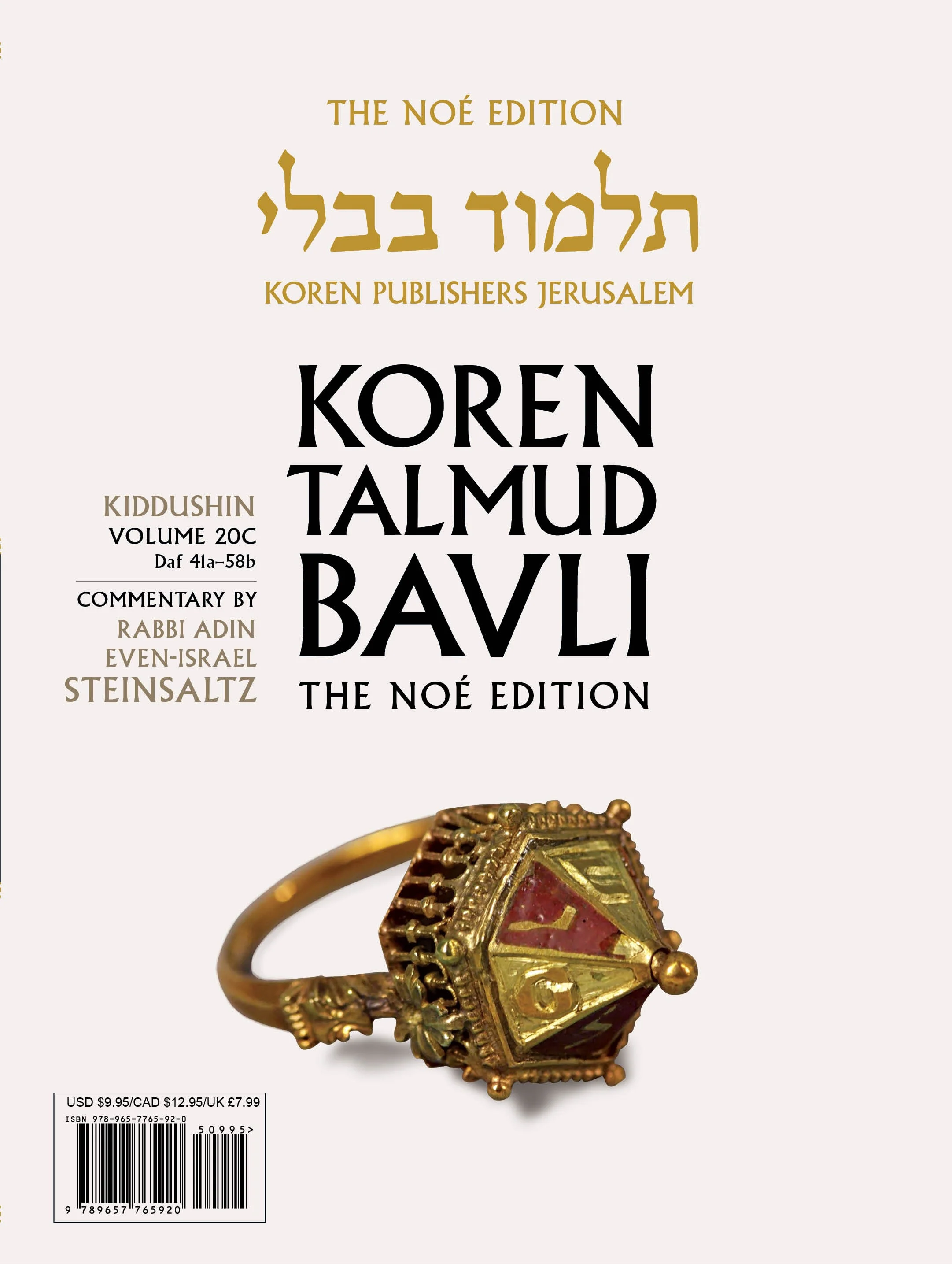 The Koren Talmud Bavli Noรฉ, Kiddushin: Vol.20C, Daf 41a-Daf 58b, Paperback - Image 2