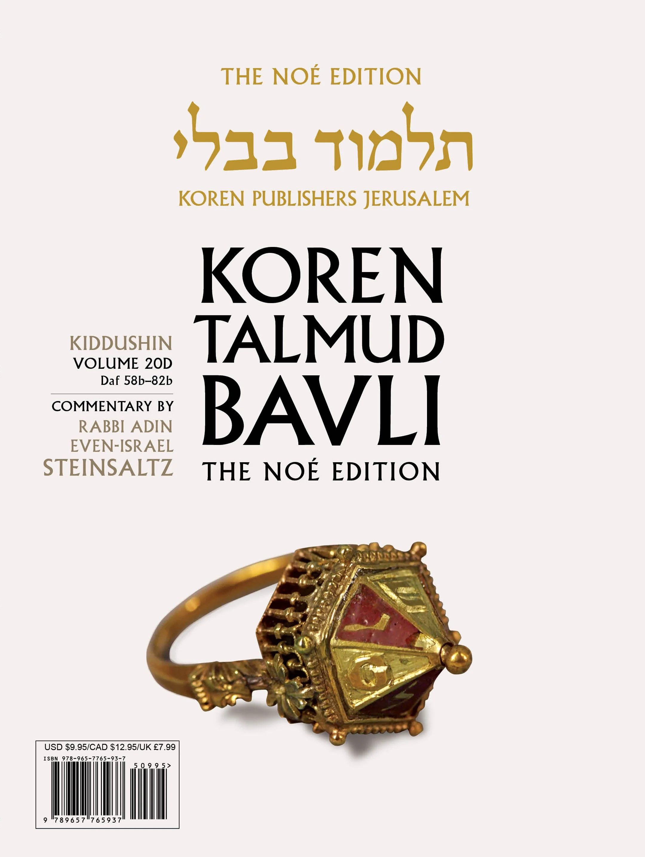 The Koren Talmud Bavli Noรฉ, Kiddushin: Vol.20D, Daf 58b-Daf 52b, Paperback - Image 2