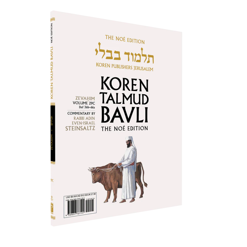The Koren Talmud Bavli Noé, Zevahim: Vol.29c, Daf 36b-57b, Paperback - Image 2