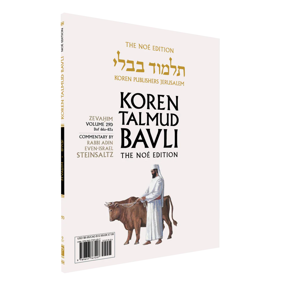 The Koren Talmud Bavli Noé, Zevahim: Vol.29d, Daf 58a -83a, Paperback - Image 2