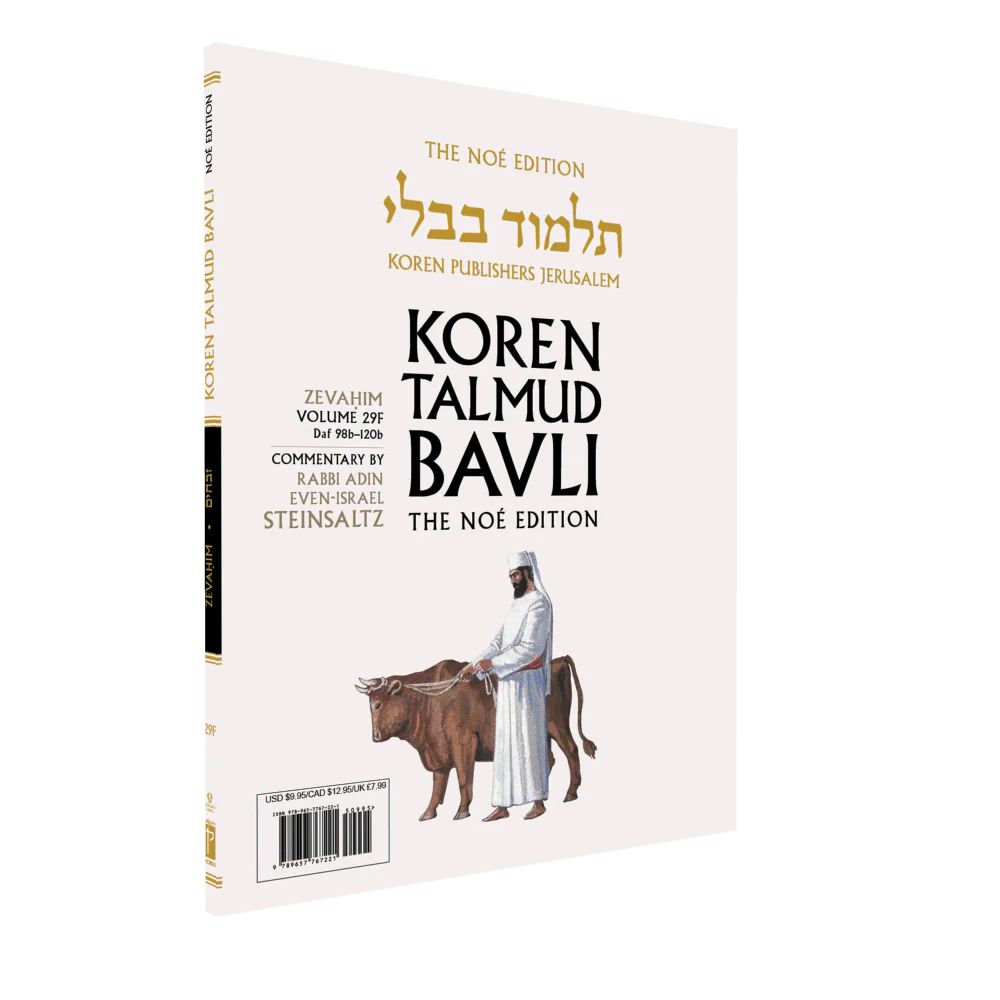The Koren Talmud Bavli Noé, Zevahim: Vol.29f, Daf 98b-120b, Paperback - Image 2
