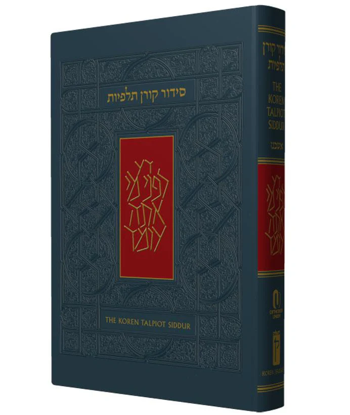 The Koren Talpiot Siddur - Nusah Ashkenaz - Standard Size