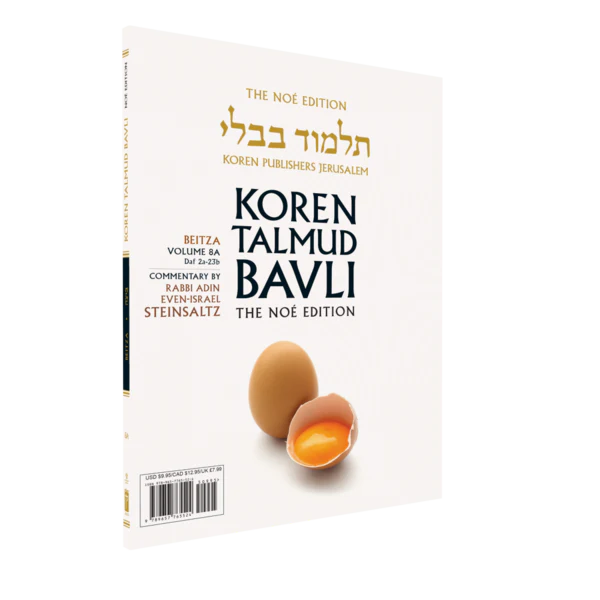The Noé Edition Koren Talmud Bavli, Beitza: Vol 8a: Daf 2a-23b, Paperback