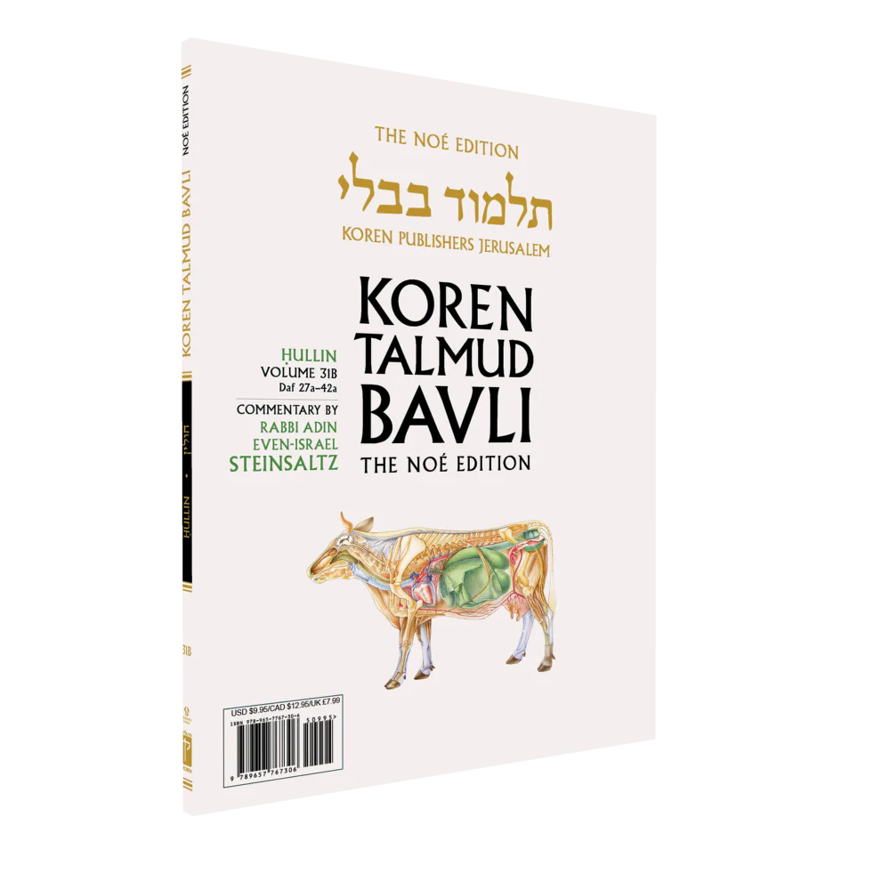 The Noé Edition Koren Talmud Bavli, Hullin: Vol.30b, Daf 27a-42a, Paperback - Image 2