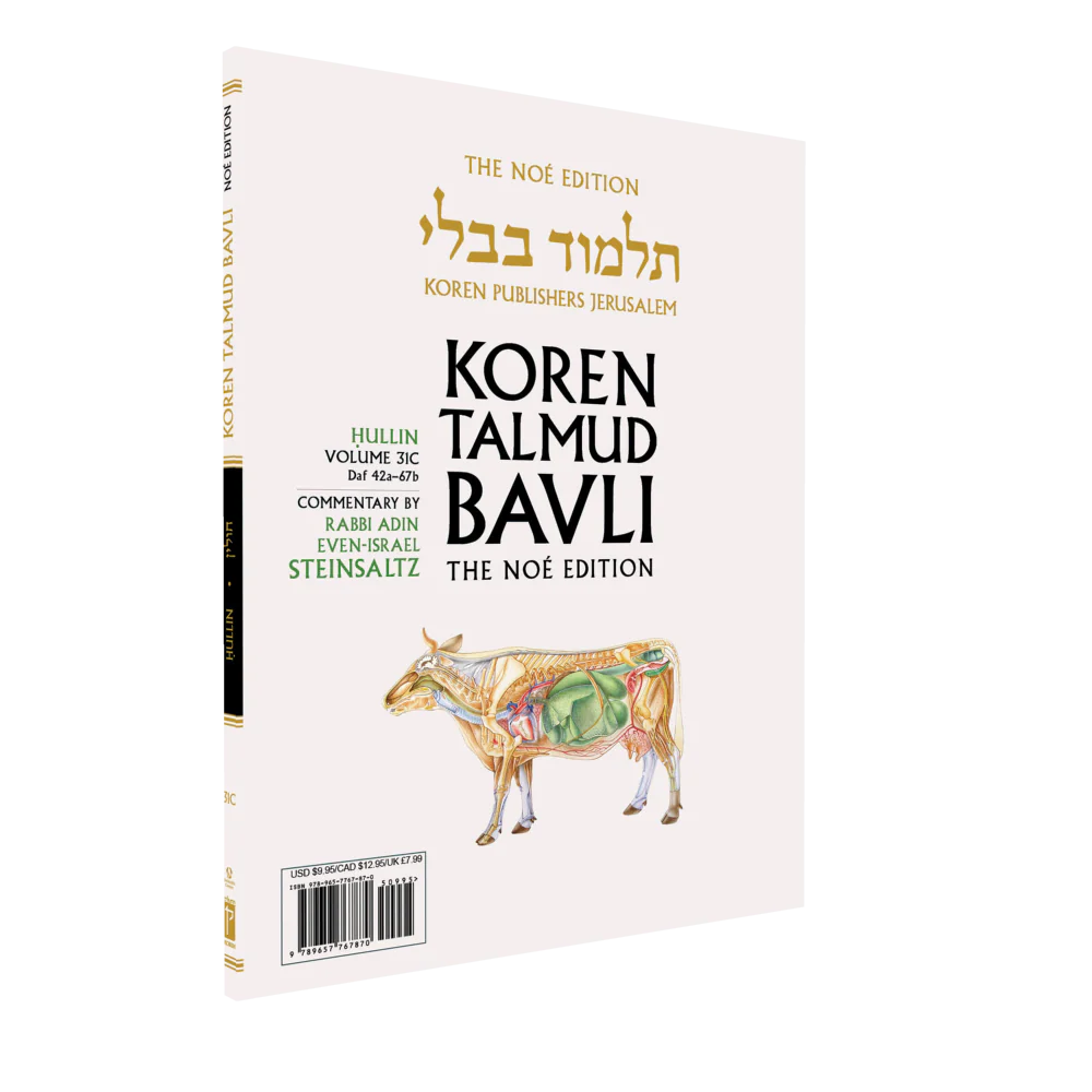 The Noé Edition Koren Talmud Bavli, Hullin: Vol.30c, Daf 42a-67b, Paperback - Image 2