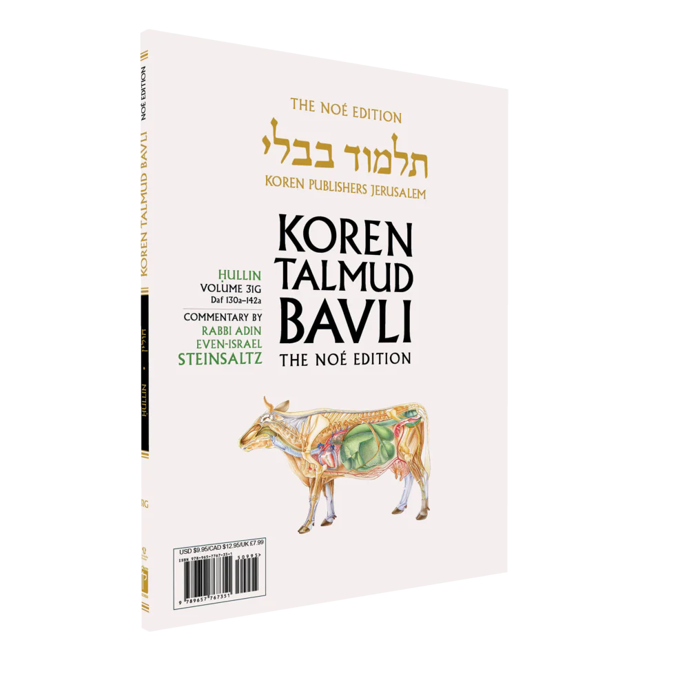The Noé Edition Koren Talmud Bavli, Hullin: Vol.30g, Daf 130a-142a, Paperback - Image 2