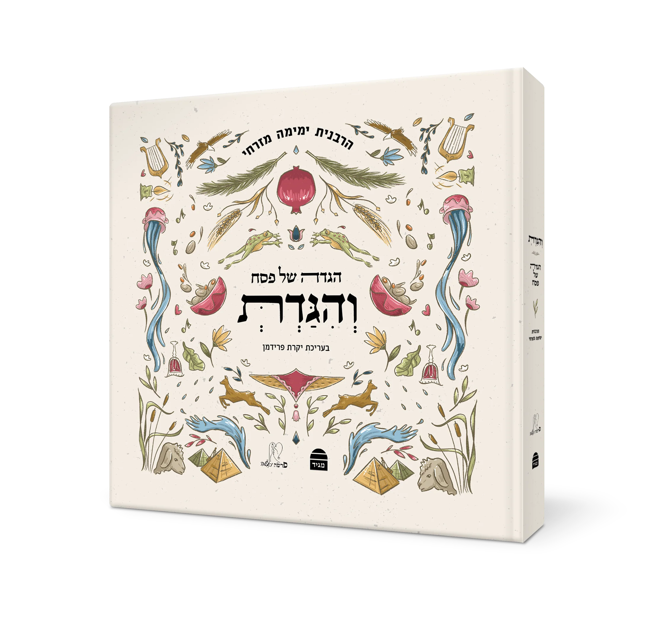 וְהִגַּדְתְּ - Image 2